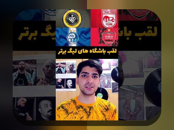 سودآورترین لیگ‌ها برای ریسک: راهنمای جامع برای سوددهی در دنیای رقابت‌های ورزشی